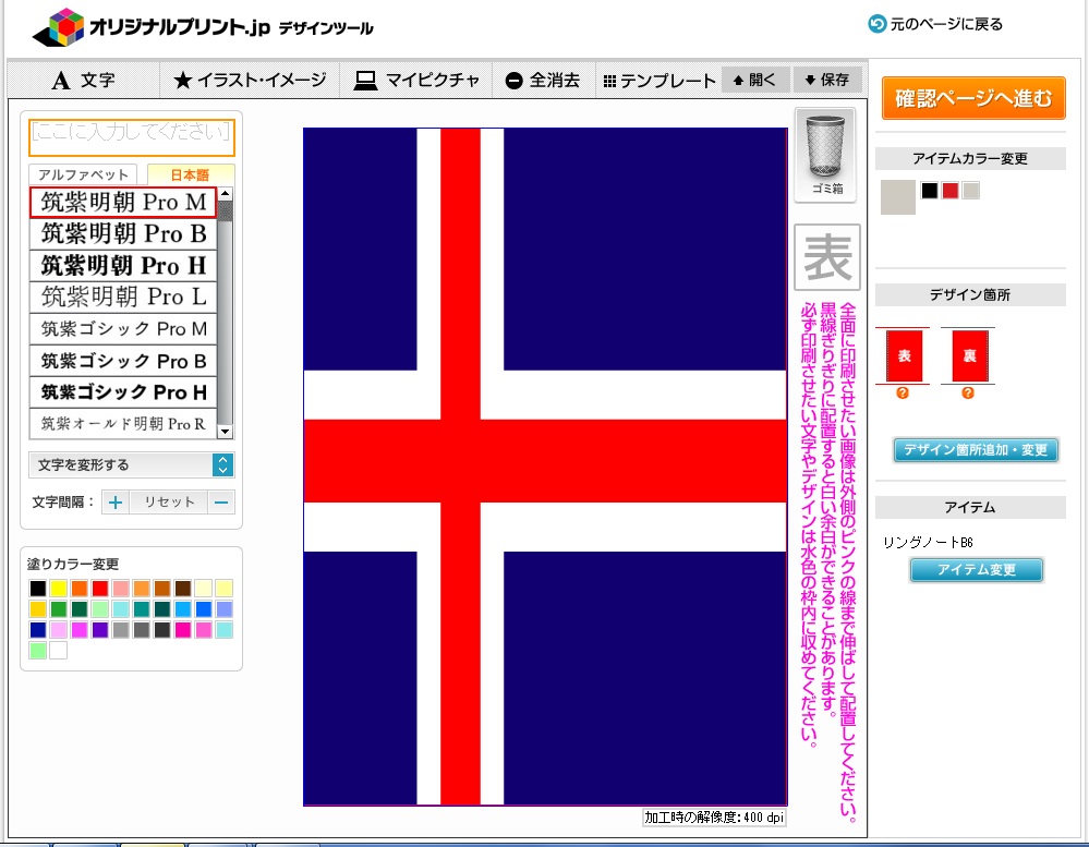 アイスランドの国旗をそのまま貼りつけ