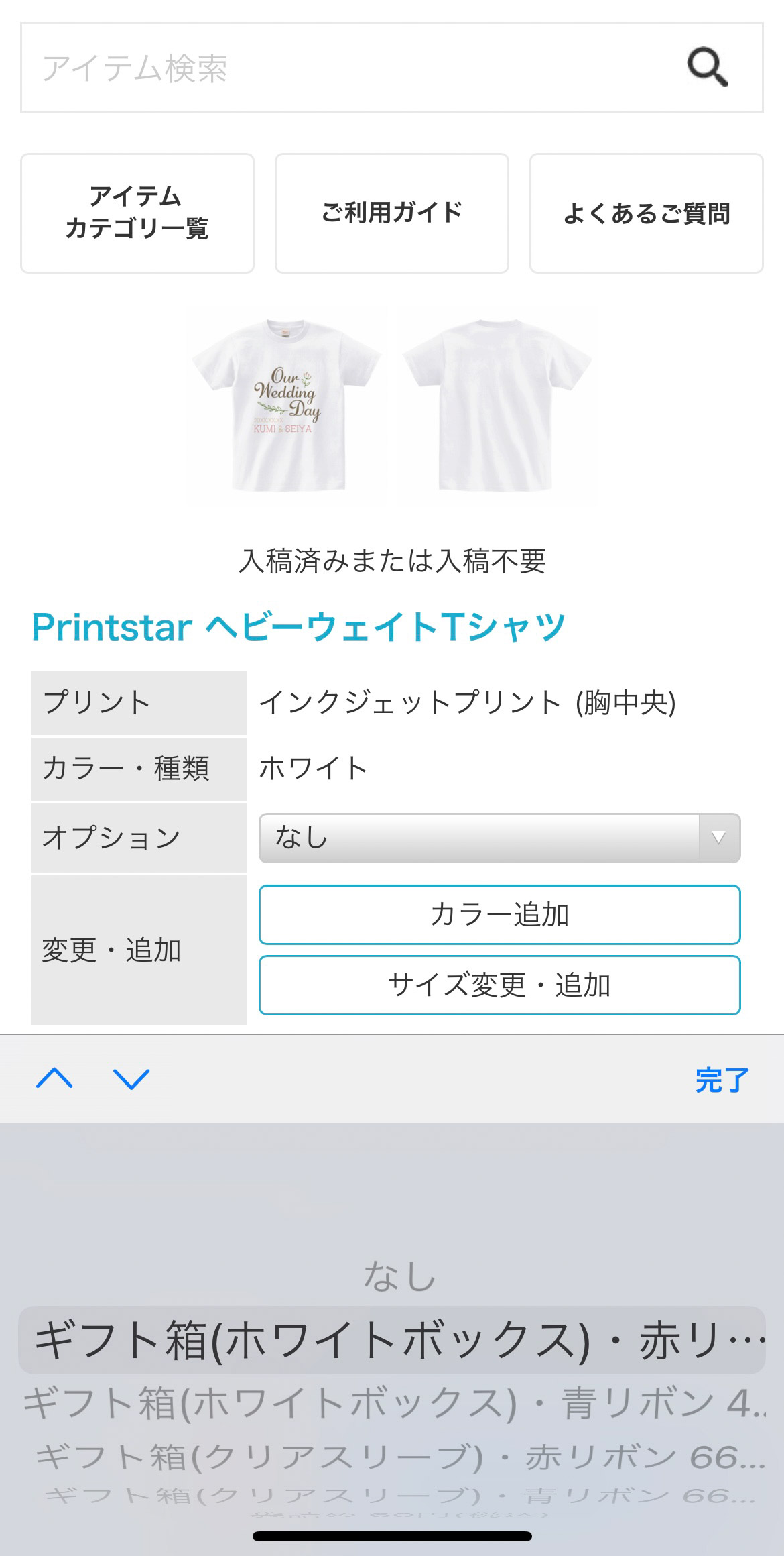 シーン別ギフトTシャツ9-sp